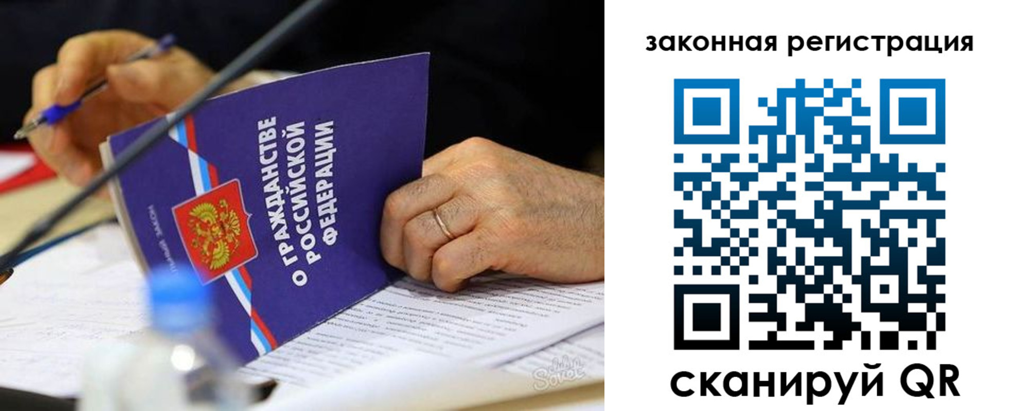 прописка паспорт в Фрязино