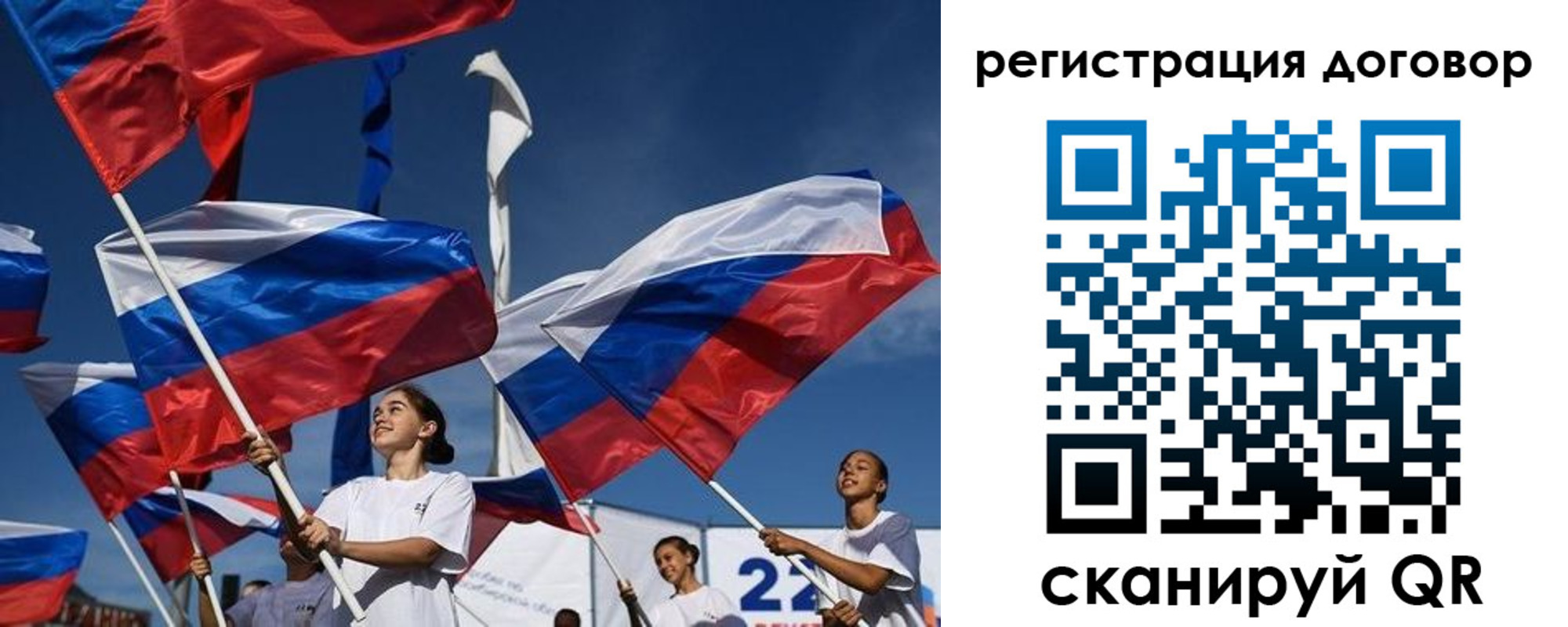 временная регистрация для школы в Фрязино