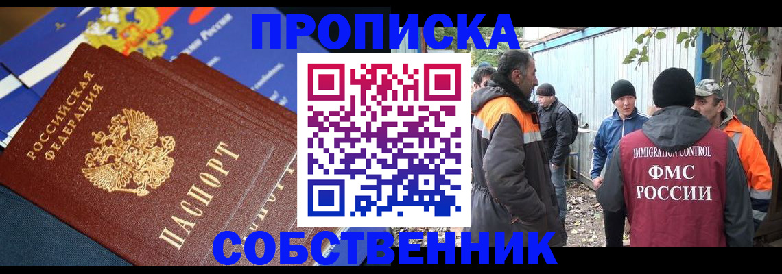 найти адрес прописки в Фрязино