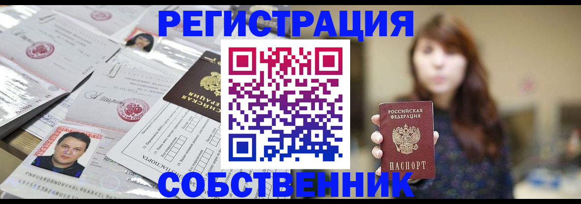 прописка иностранных граждан в Фрязино