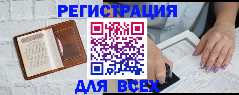 временная регистрация в Фрязино