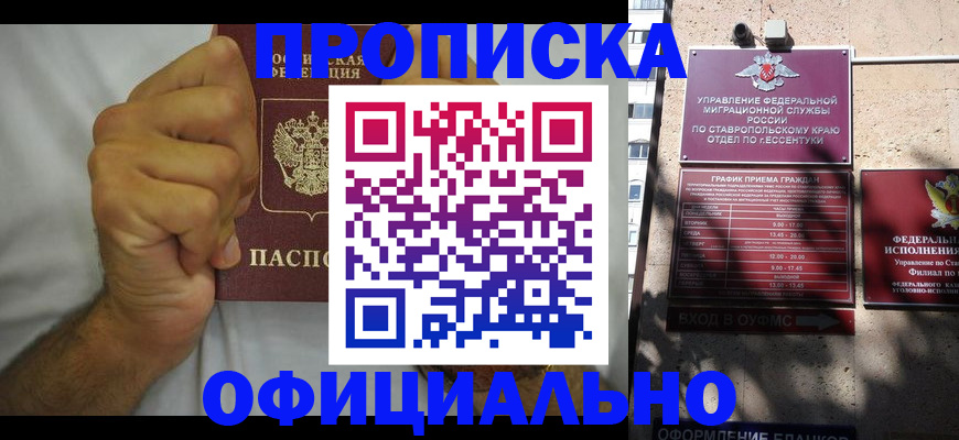 где прописаться в Фрязино