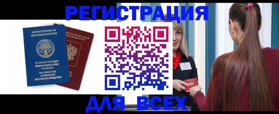 временная регистрация адрес в Фрязино