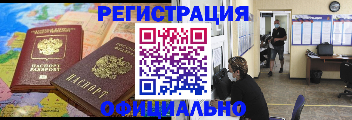 временная регистрация поиск в Фрязино
