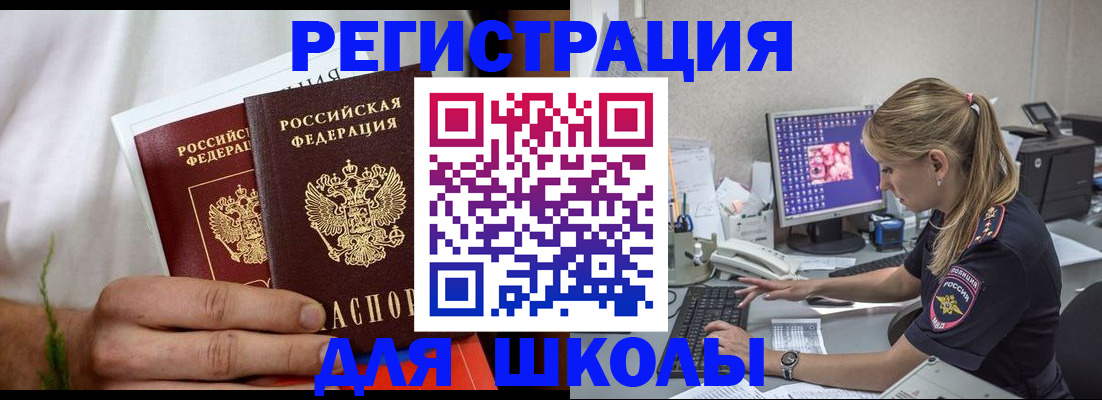 прописка гарантия в Фрязино